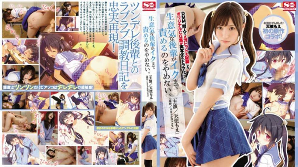 【有码】SNIS-976 生意気な後輩がイクまで。 天使萌- www.jd-av.com