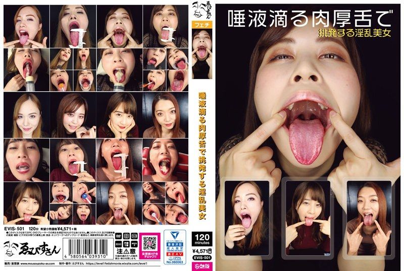 唾液滴落厚实舌头挑逗的淫乱美女EVIS-501- www.jd-av.com